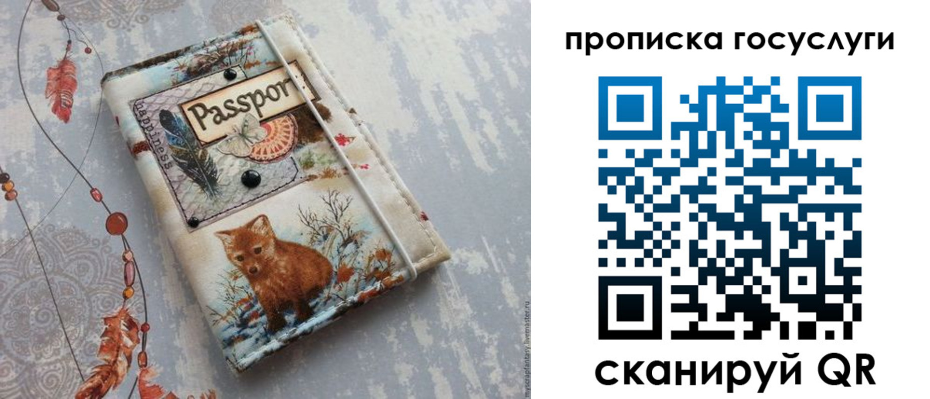 прописка для кредита в Мегионе