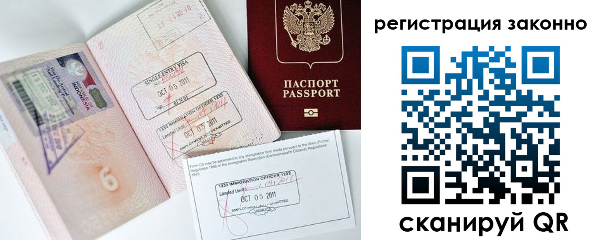 временная регистрация 2025 в Мегионе
