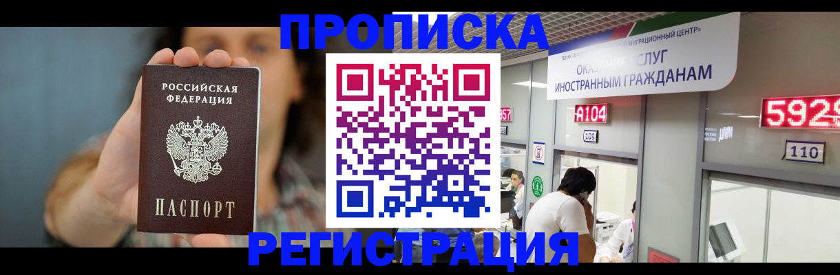 прописка для военкомата в Мегионе