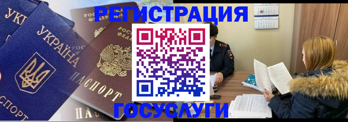 прописка 2025 в Мегионе