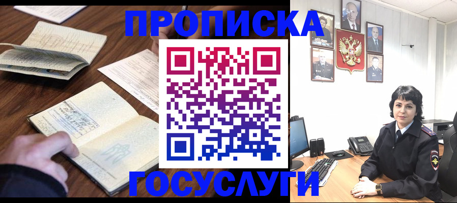 временная регистрация поиск в Мегионе